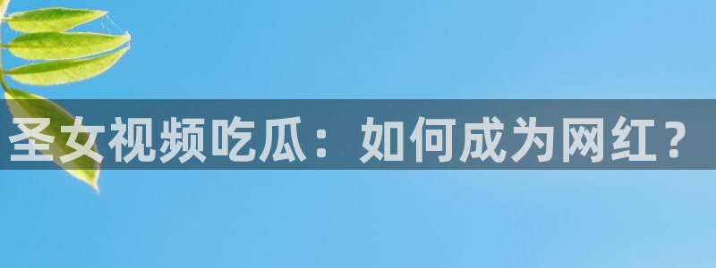 黑料不打烊在线入口