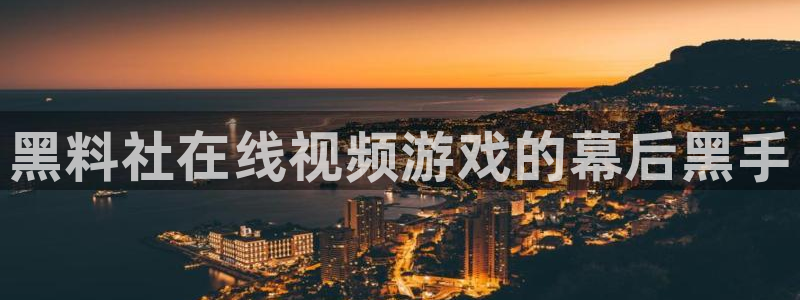 黑料不打烊样